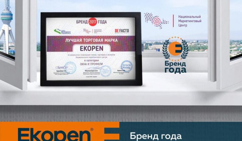 Ekopen – Бренд года!